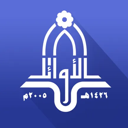 مدارس الاوائل Читы