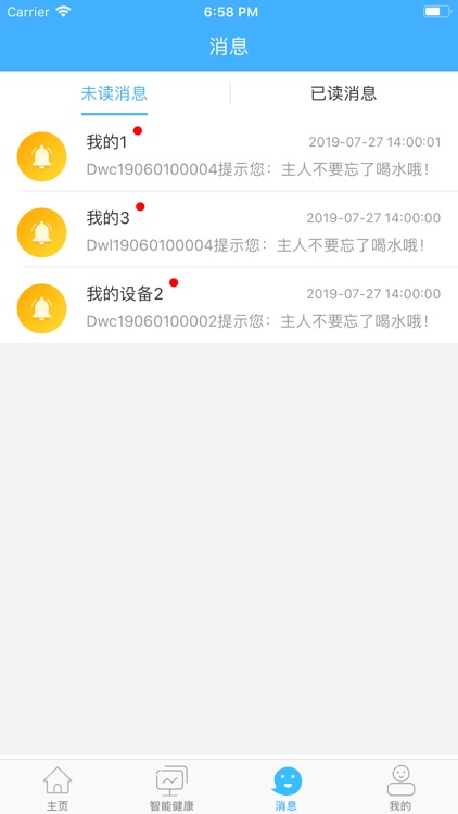 掌上智能热水壶 screenshot-5