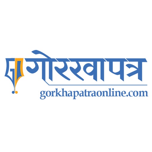 Gorkhapatra (गोरखापत्र)