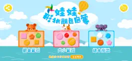 Game screenshot 宝宝益智认知-儿童色彩形状拼图早教游戏 mod apk