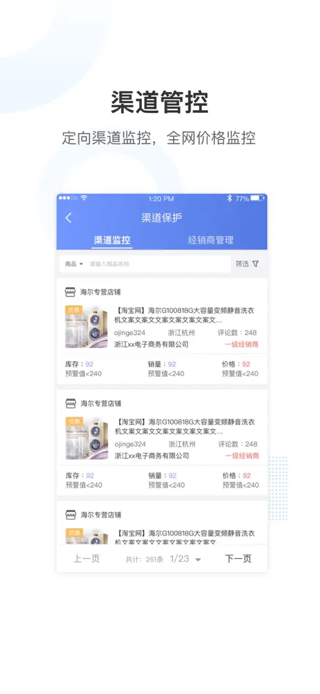 简之-知识产权保护专家