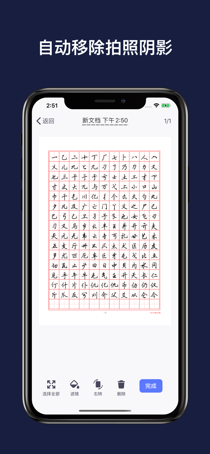快扫描 - 图片转文字识别&图片转PDF的手机扫描王 screenshot 3