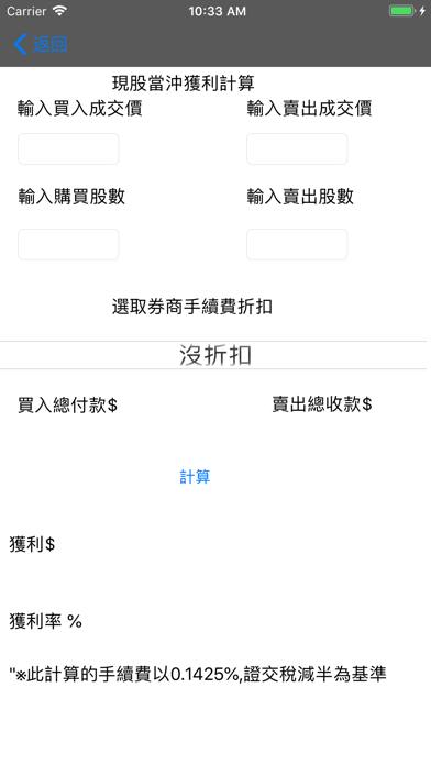 股市大贏家 screenshot 2