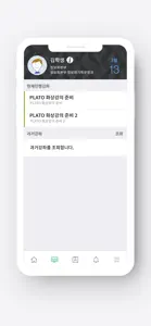 부산대학교 스마트캠퍼스 screenshot #5 for iPhone