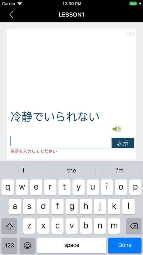 日常英熟語(発音版)