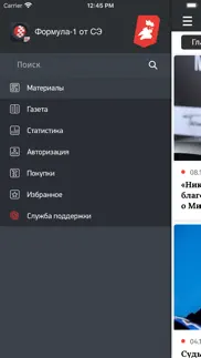 Формула-1 от СЭ айфон картинки 1