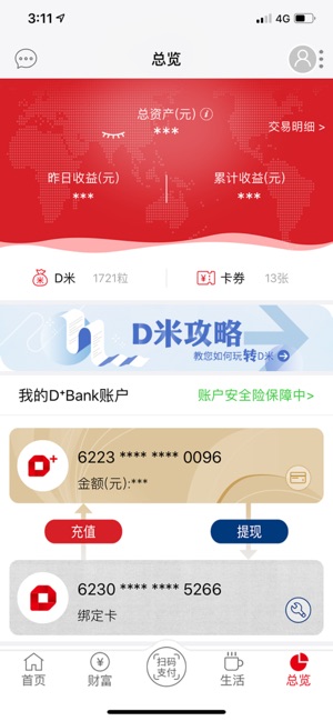 D+Bank(圖4)-速報App