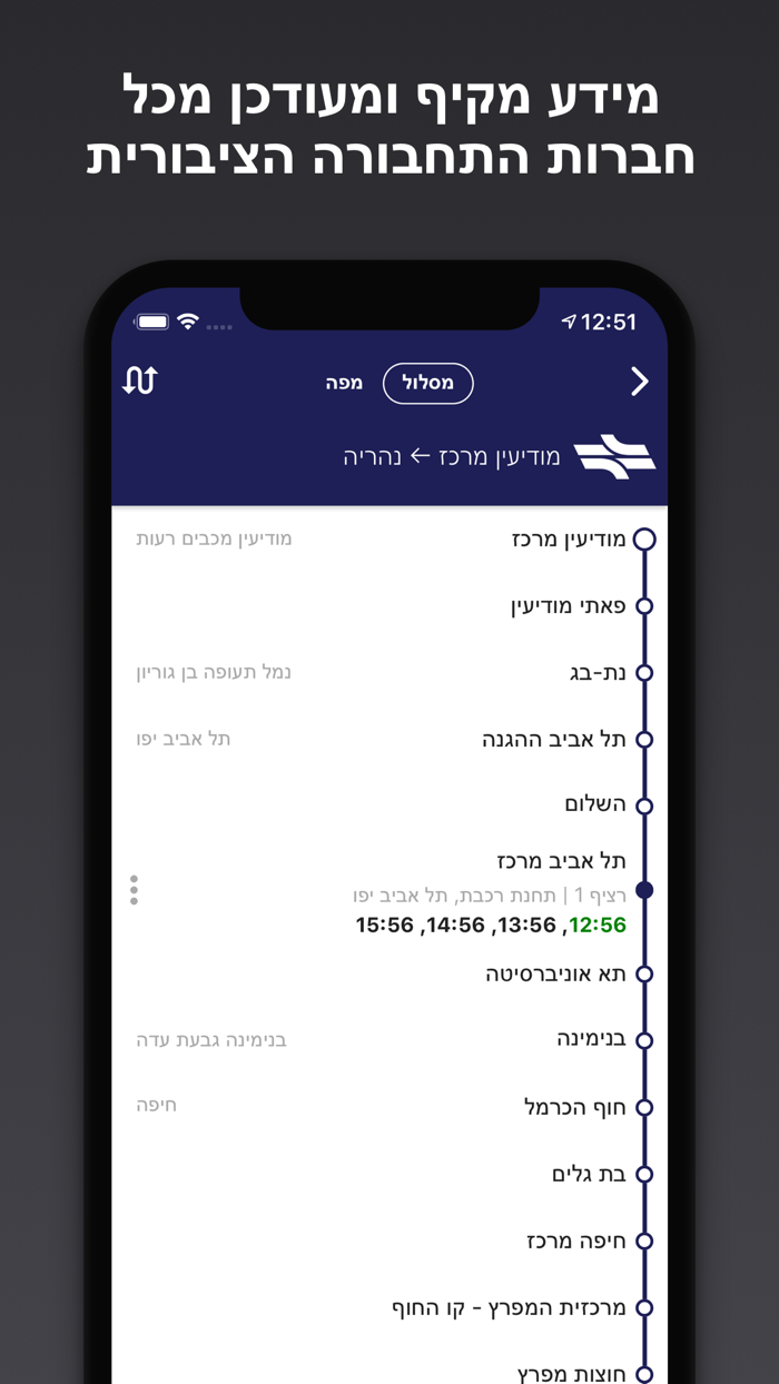 אוטובוס קרוב - Bus Nearby