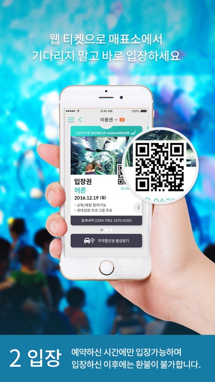 (구)롯데월드 아쿠아리움