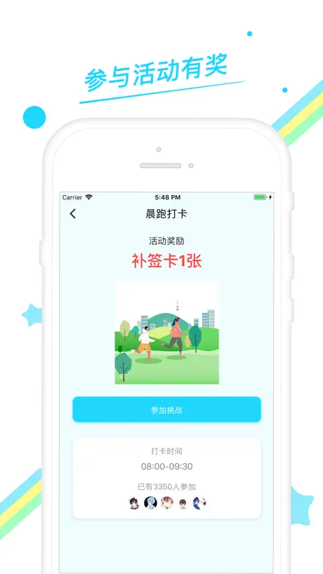 目标打卡-习惯养成打卡计划