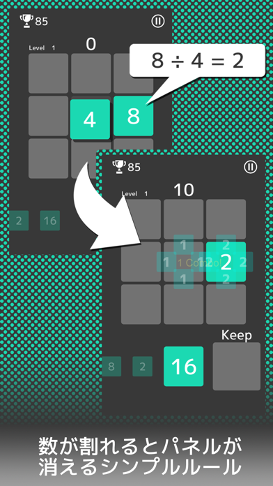 Divide Number Puzzleのおすすめ画像2