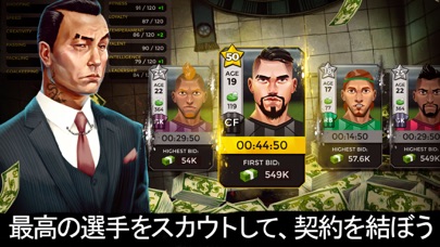 Underworld Football Managerのおすすめ画像2