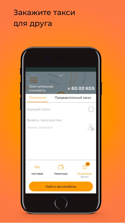 Гранд такси Токмок KG screenshot-3