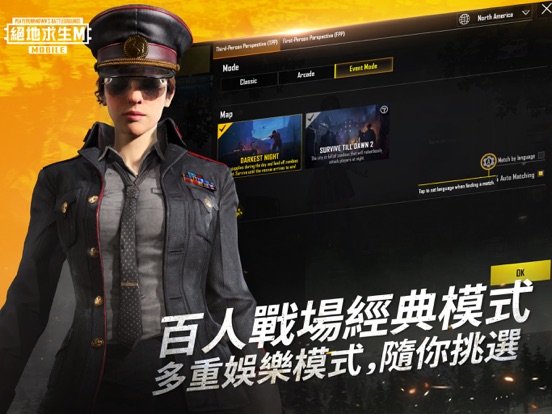 PUBG MOBILE：絕地求生Mのおすすめ画像3