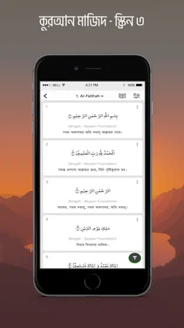 Game screenshot Quran Mazid hack