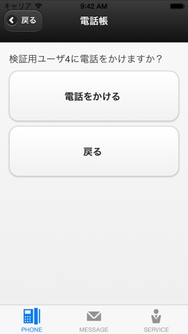 Resident App. for PAX PREMIERのおすすめ画像2