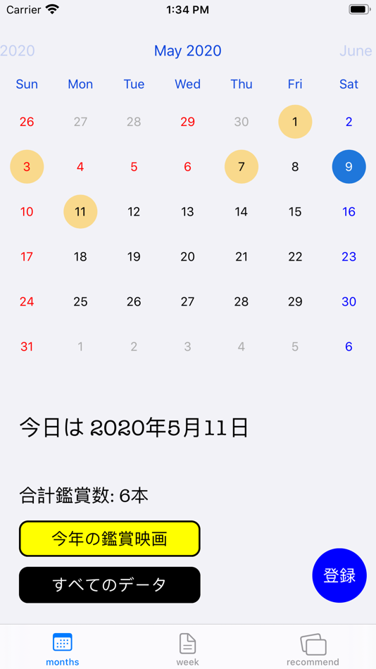 #1. My映画手帳 (iOS) 由: Gaku Kinoshita