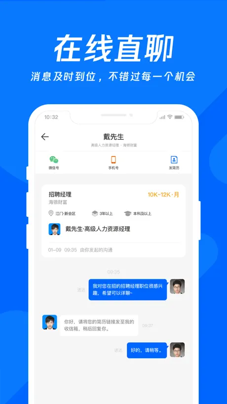 江门招聘通-0750job 江门人才求职招聘找工作