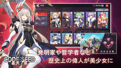 screenshot of CODE:SEED -星火ノ唄- 2