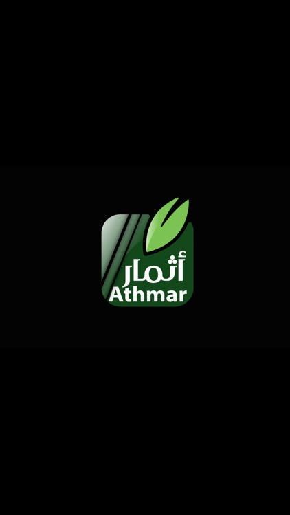 Athmar