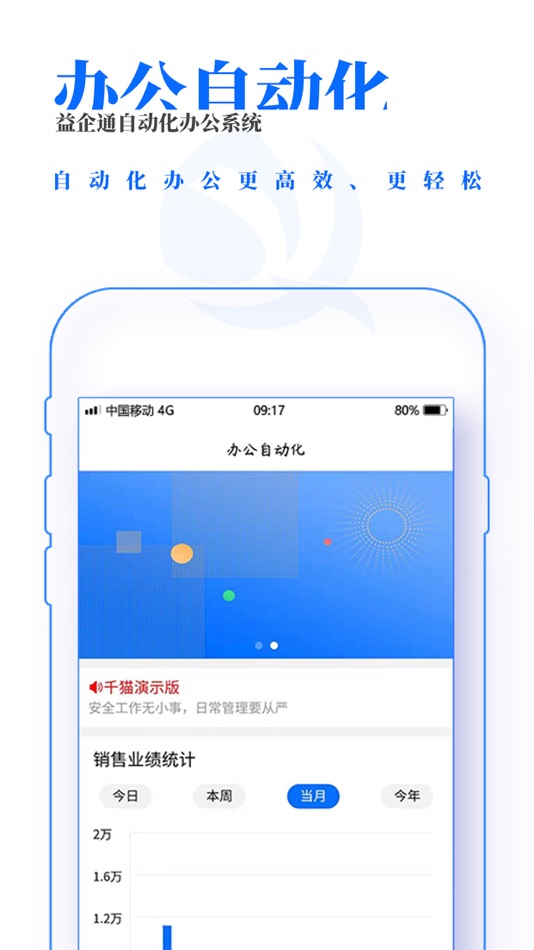 #1. 益企通 (iOS) Podle: 河南通捷软件科技有限公司