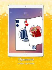 Семерочка - игра для вечеринок айпад изображения 3
