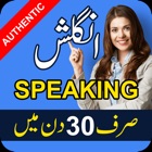 Top 49 Education Apps Like Learn English Language In Urdu - Best Alternatives