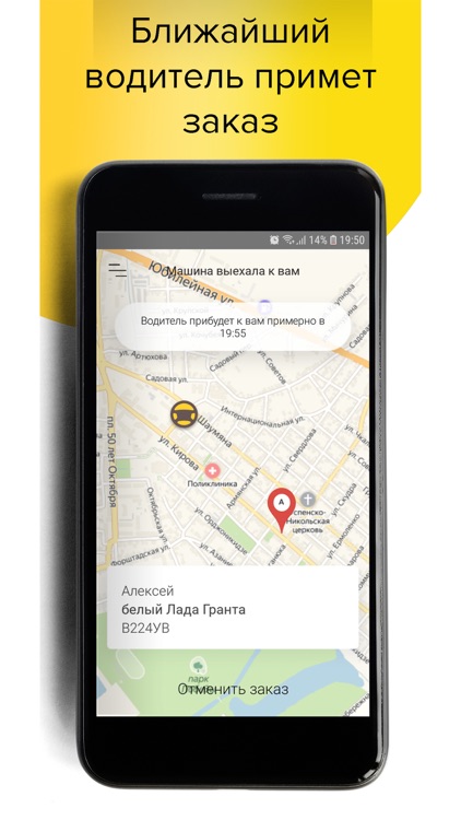 Фортуна Такси Владикавказ