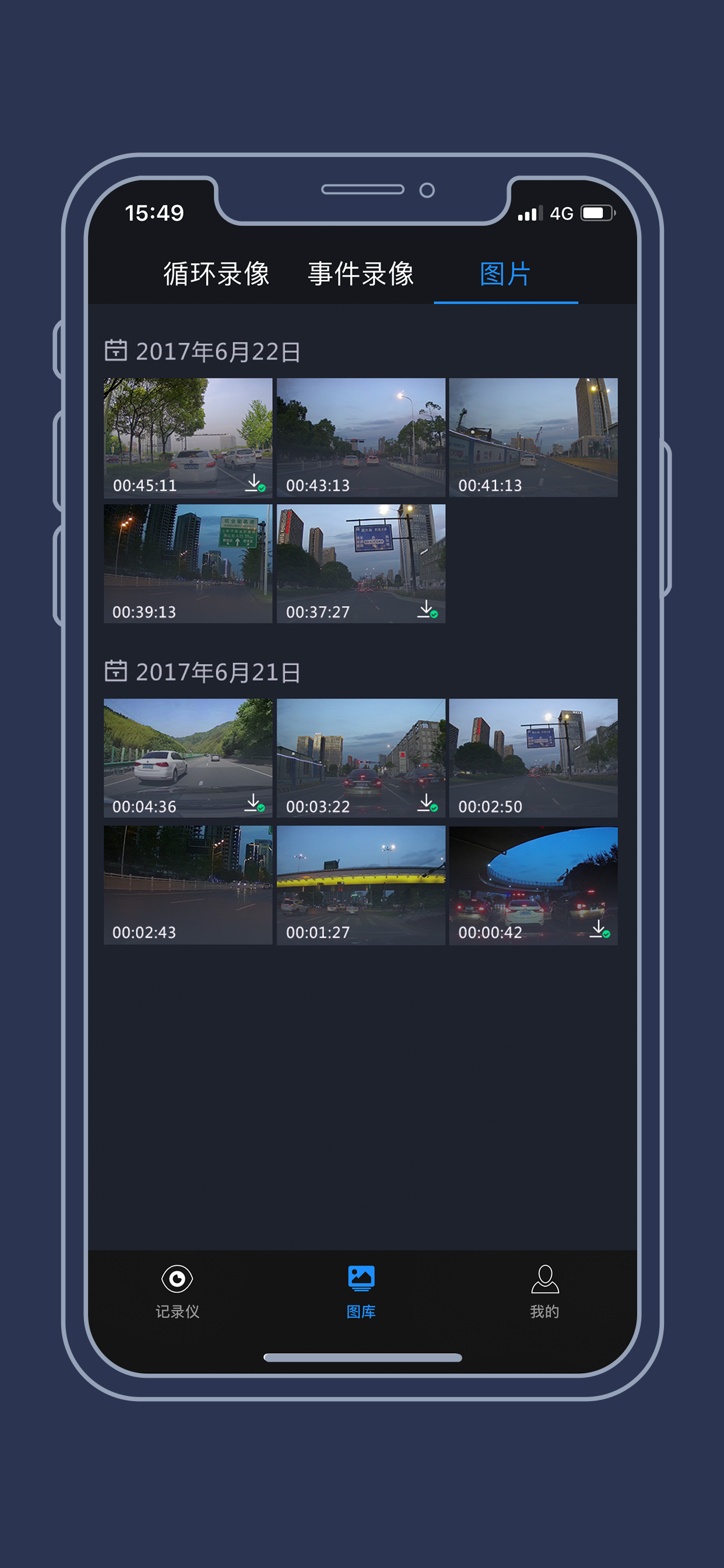 比亚迪智拍