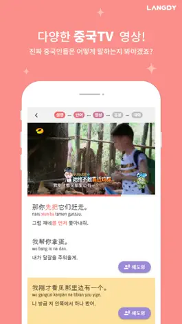Game screenshot 모잉, 쓰이는 중국어만 모으세요! hack