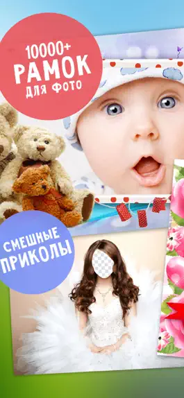 Game screenshot Вебка: рамки для фото mod apk