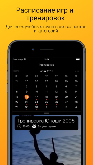 Screenshot #1 pour RuBasket CRM