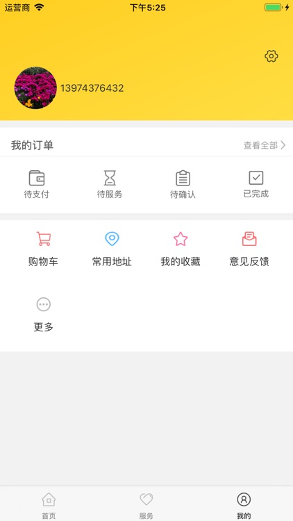 维修帮 screenshot-4