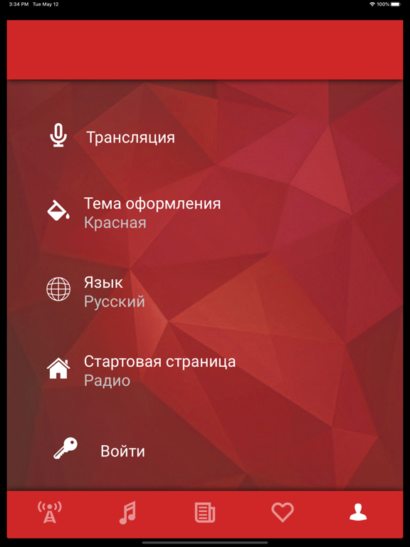 Screenshot #5 pour Volnorez Radio