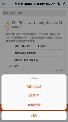 Game screenshot 香港父母 hack