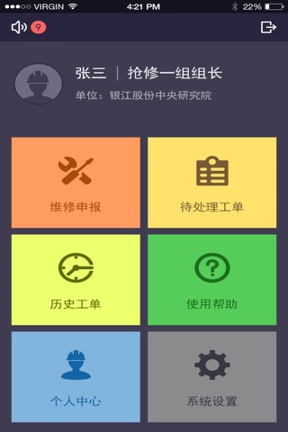 南昌运维 screenshot 2