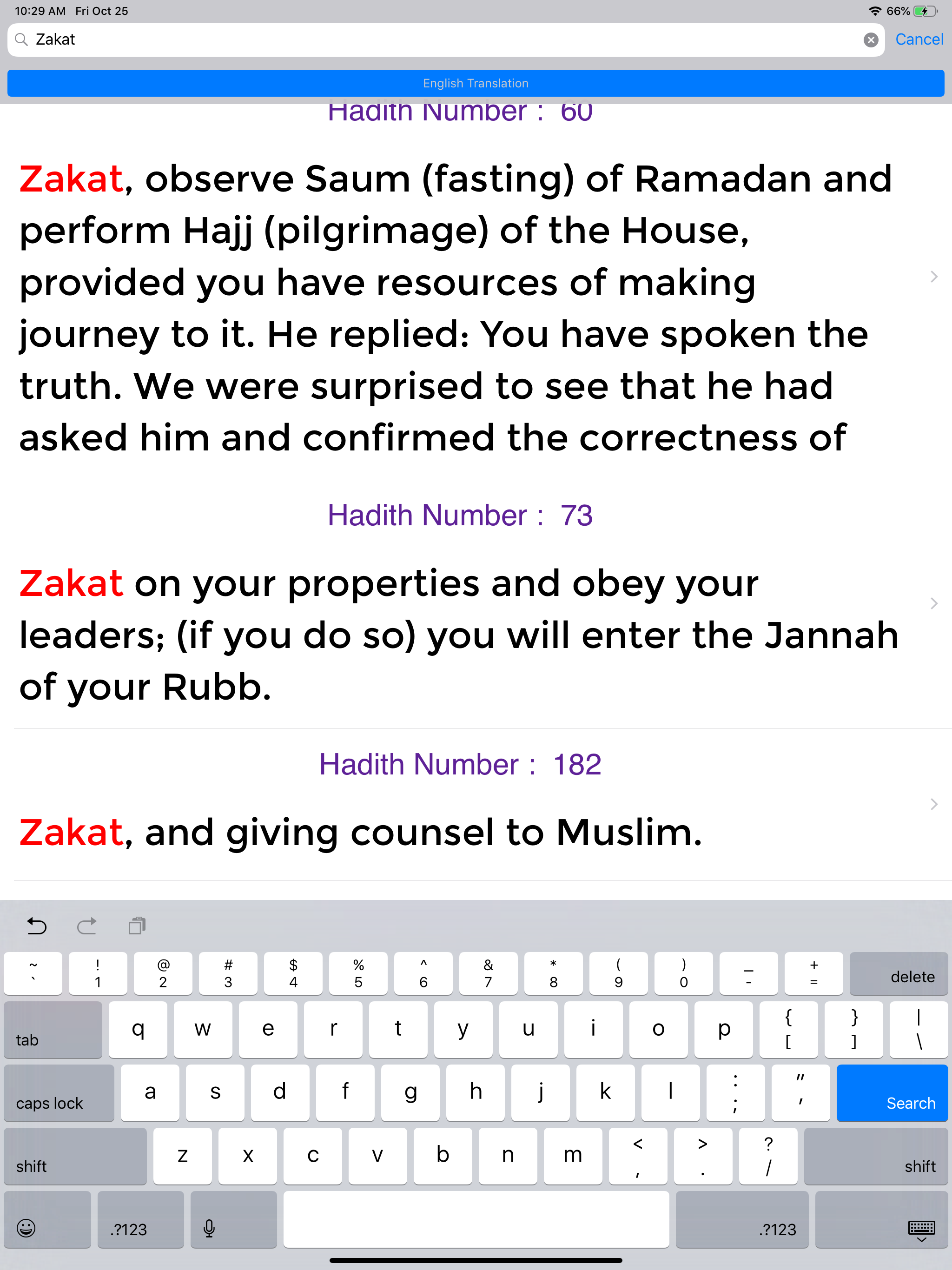 Riyad us Saaliheen | Hadith screenshot 13