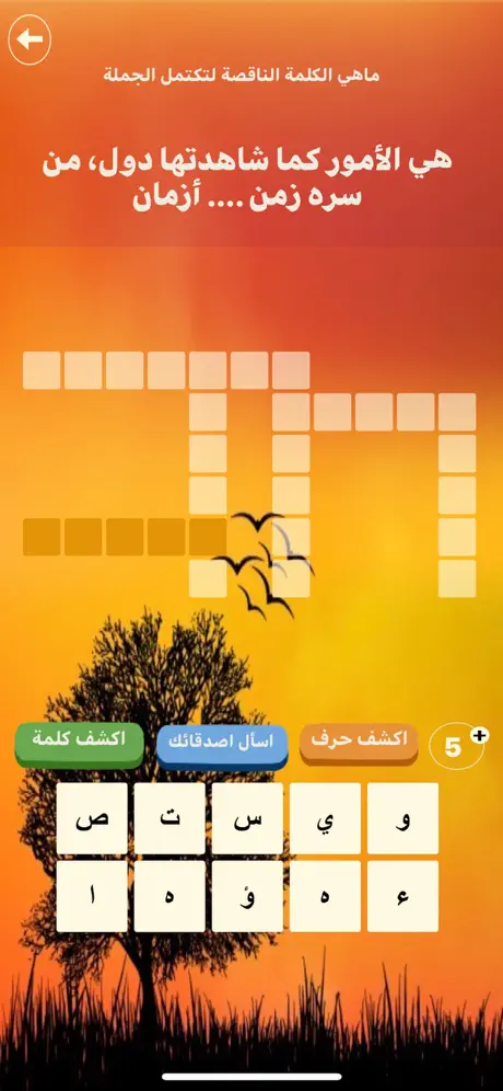ماراثون الألغاز