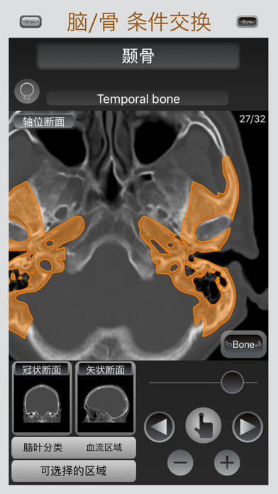 CT 护照 "头部" screenshot