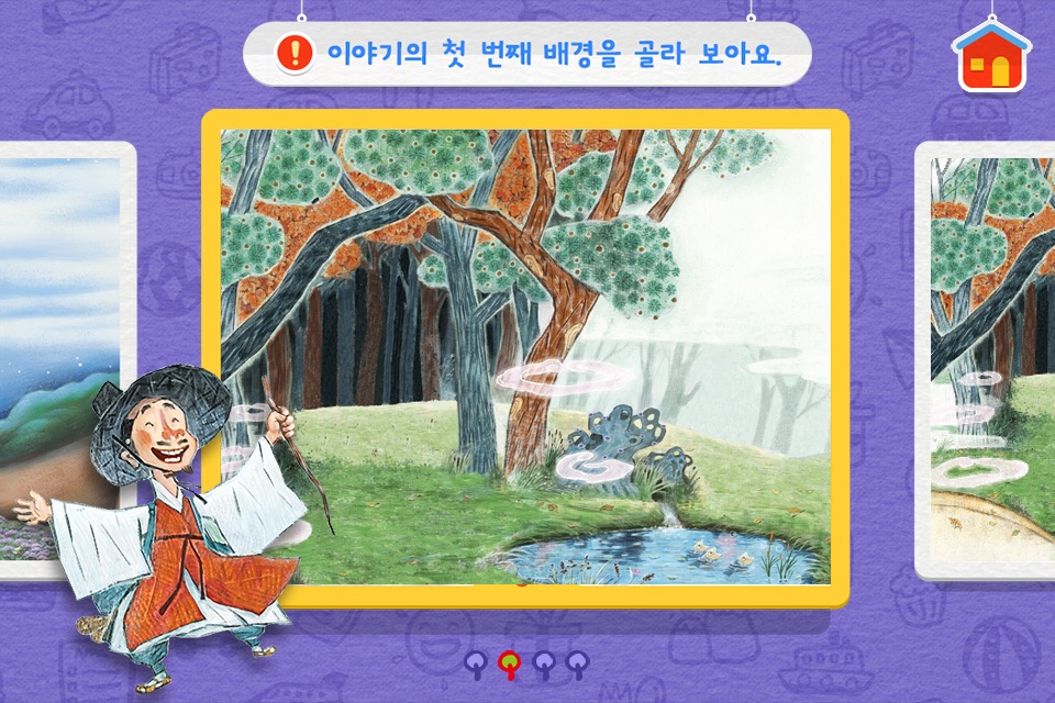 [A단계] 스마트 이야기독서 screenshot 2