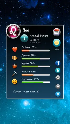 Game screenshot Astro Feel Pro -астрология apk