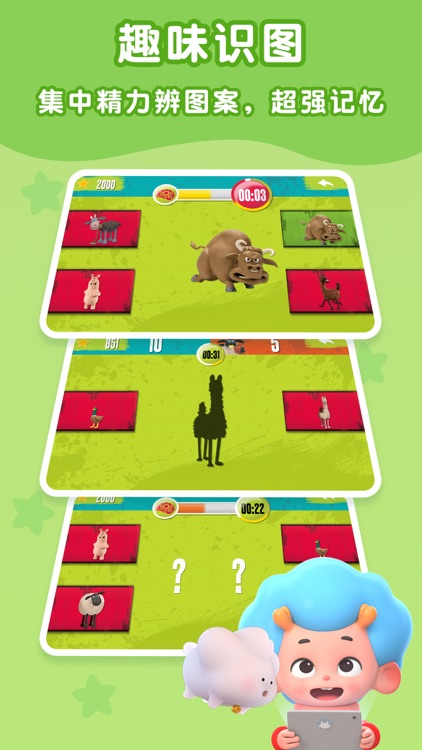 小羊肖恩训练营1