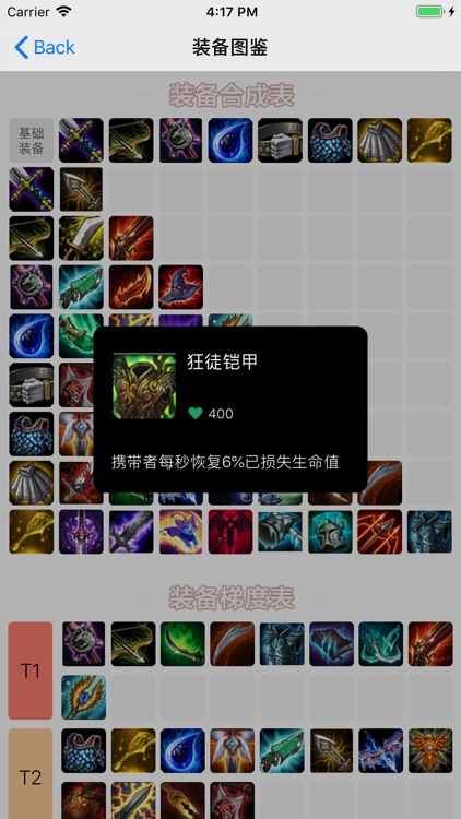 云顶盒子 for 云顶之弈TFT screenshot-4