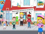 my city : Дом моих друзей айпад изображения 1