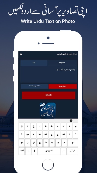 Screenshot #3 pour Urdu on Photo - Urdu Designer