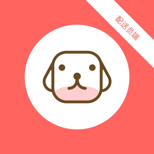 宠爱到家-配送员端