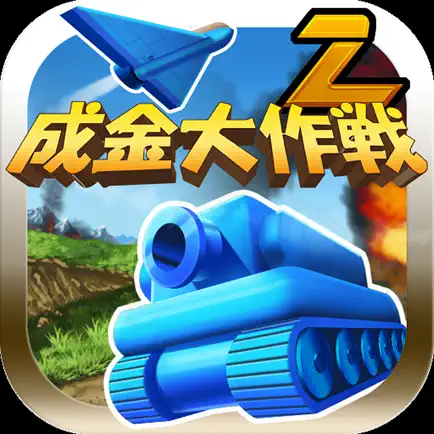 成金大作戦決定版2 Cheats