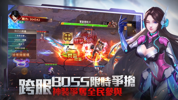 明日之光-末日MMORPG手遊 screenshot-3