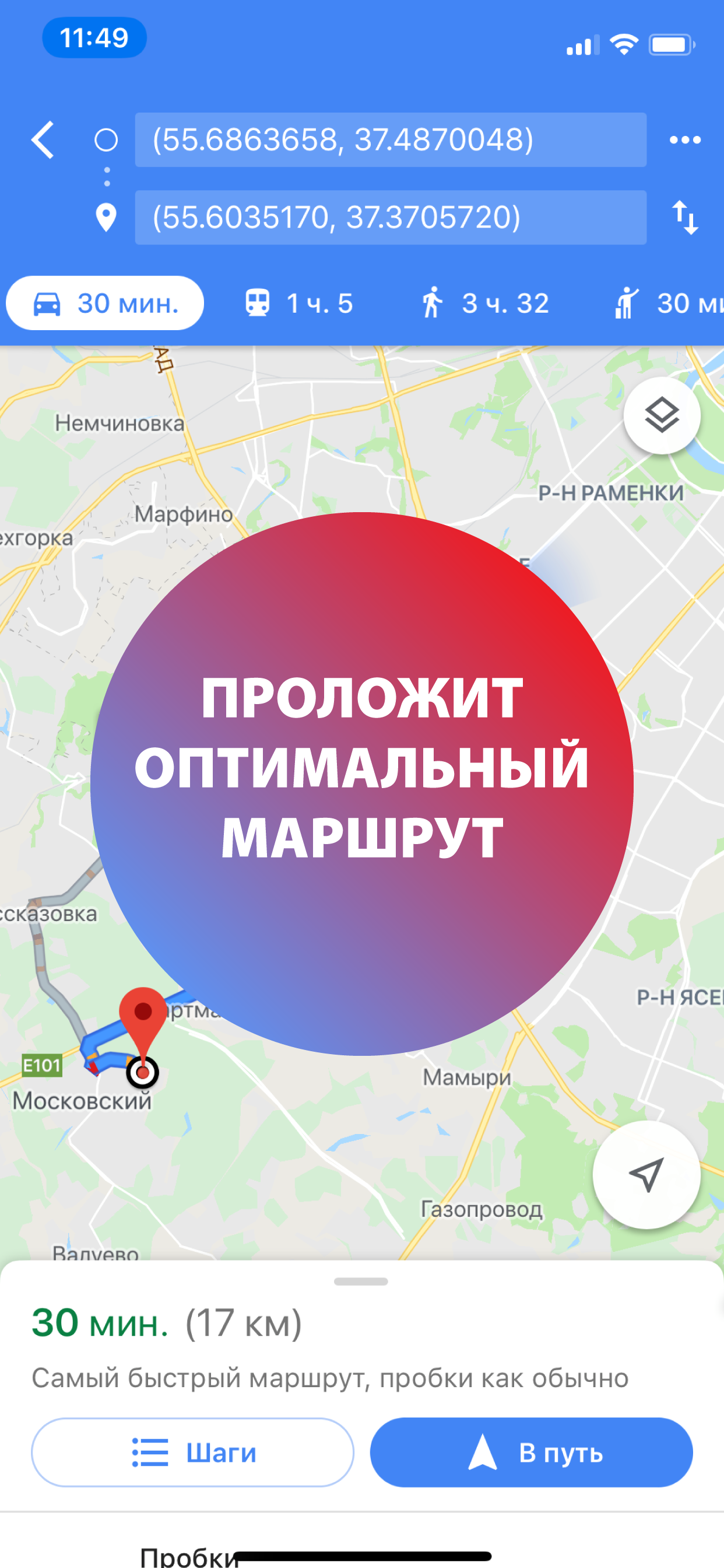 FastRider iFS курьер доставки screenshot 3