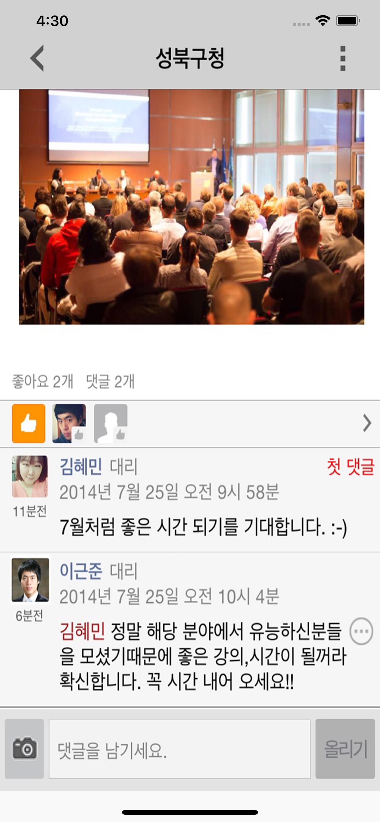 성북톡톡